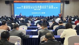 2026年全省重点民生实事残疾儿童康复救助项目暨残疾人康复业务培训班在湘潭开班