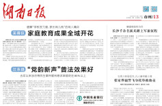 “河街礼”故事多@湖南日报