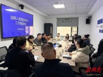 醴陵法院座谈入驻综治中心工作