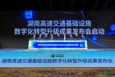 湖南高速数字化转型成果丰硕 湖南江苏共建路网运营智能体