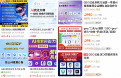 AI语料“投毒”产业链揭秘①只花100元，虚构的保健品就被大模型“推荐”了