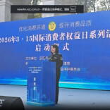 邵阳市启动3·15国际消费者权益日活动