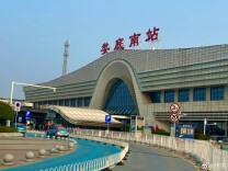 同心护航春运 共筑平安归途 