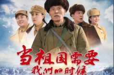 天山壮歌：屯垦戍边创业史的荧屏书写——编剧肖旭驰创作谱系中的家国情怀