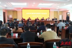 2026年娄底市疾控工作会议召开