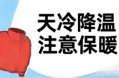 长沙明起大降温！