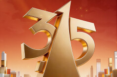 揭秘消费陷阱和违法侵权行为 总台 “3·15”晚会今晚播出