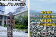 三亚发布购房风险提示