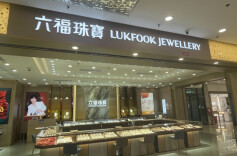 买“足金饰品”，竟成“18K金”？！六福珠宝被指误导消费