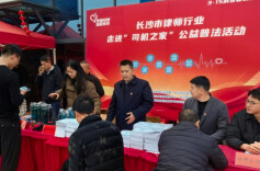 党建引领·益路有我丨长沙律师行业公益普法走进“司机之家”