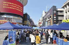 长沙晚报丨来步行街逛逛，顺便把工作找了