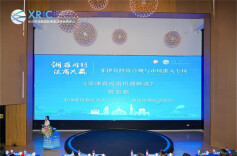 Changsha Hosts Specialized Matchmaking Event on International Commercial and Legal Affairs of the Philippines