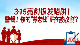 不想成为负担，却成了“收割目标”——谁在消费中老年群体的“老有所为”？