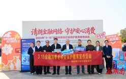 湖南银行长沙分行：精准服务“一老一小一新”   用心守护金融消费者权益