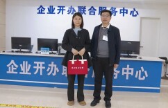 汝城：政务服务“企业开办大礼包”助力营商环境再升级