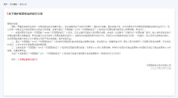机票买贵可以退？三大航司推出票价波动免费退票政策