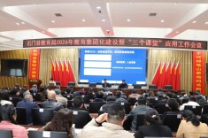 石门县：集团化办学聚势赋能 绘就教育优质均衡新图景