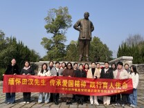 湖南信息学院开展主题党日活动