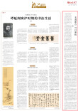 美哉斯台 可以解忧 | 湘江副刊·潮头