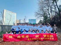 植绿正当时！长沙市雅礼中学学子播种春日新希望