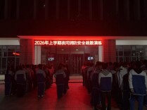 以练为战 防患未然——南县职业中等专业学校开展夜间消防应急疏散演练