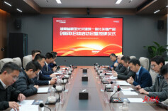 湖南新型光伏建筑一体化关键产品创新联合体启动