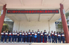 安化县平口镇中学：一校两区同筑梦，策马扬帆启新程