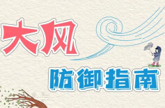 长沙发布丨大风蓝色预警，注意防范→