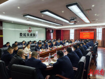 娄底农商银行召开月度工作会议