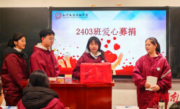 道县玉潭学校：师生为患病学生爱心捐款