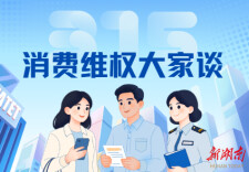 消费维权大家谈⑥｜商品质量问题不给退？七天无理由退货了解一下