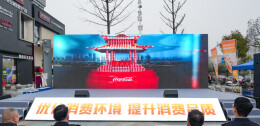 中粮可口可乐华中公司携新品开展消费者权益日活动