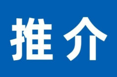 创新监管压实责任 岳阳筑牢危化品安全防线