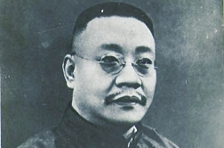 谭延闿寓沪时期的书法生活 | 湘江副刊·潮头