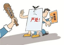 芙蓉国评论 | 保护举报人是守护公民监督权的底线