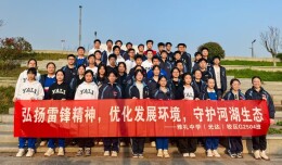 雅礼中学光达校区G2504班开展学雷锋主题活动