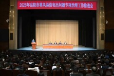 “婚事新办、丧事简办、余事不办”背后的深意