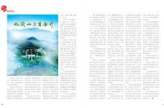 九嶷山上有香杉