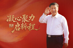 重磅微视频丨凝心聚力启新程