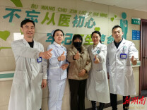 守住健康留住美！蓝山县首例乳腺癌保乳手术成功开展