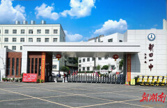 新田一中学子在第22届“外研社杯”全国中学生外语素养大赛中荣获佳绩