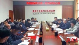 娄底市发改委机关第一党支部召开组织生活会