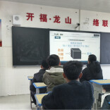 龙山县内溪乡九年制学校开展线上人工智能宣讲活动