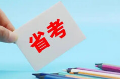 考公P高14分？“我确实挺卑劣的”