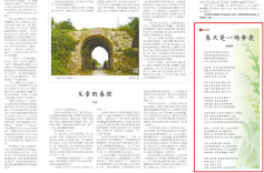 春天是一场奔袭 | 湘江副刊·湘韵