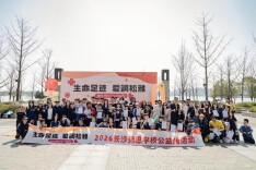 长沙玮思双语学校举行第二届公益跑活动
