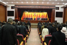 政协邵阳市大祥区第六届委员会第六次会议开幕