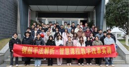 湖南信息学院《钢筋平法解析》课程改革实践走进东方红产业基地