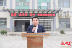 蓝山职中：弘扬 “永冲锋” 精神，“湘超思政课”润泽校园