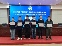 张家界航院在2026年湖南省“楚怡杯”职业院校技能竞赛中斩获佳绩